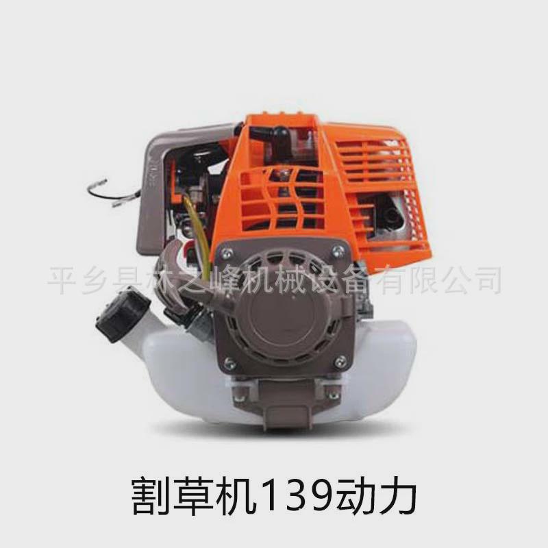 割草机发动机二冲程40-5f单独发动力四冲程139f/140f单独发动力