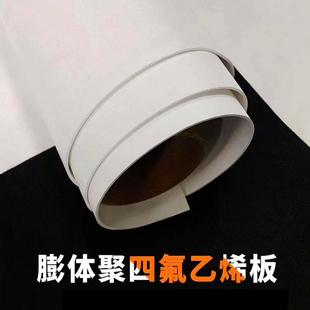 现货供应四氟板聚四氟乙烯棒垫四氟楼梯块新料四氟生料带弹性带