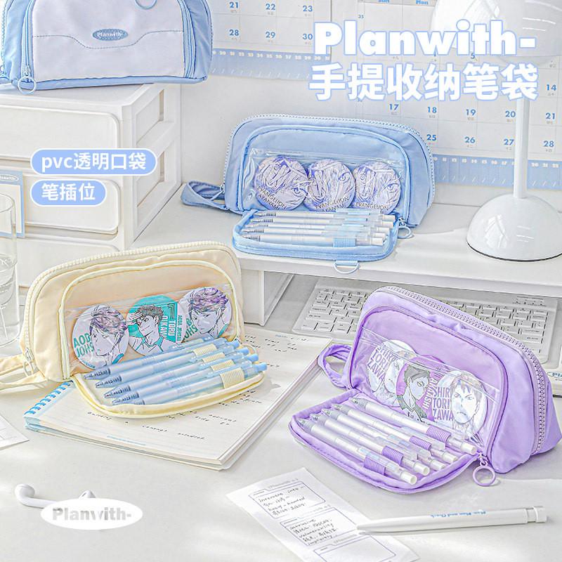 Planwith友计划 THREE IN ONE分区收纳笔袋 大容量学生手提文具袋