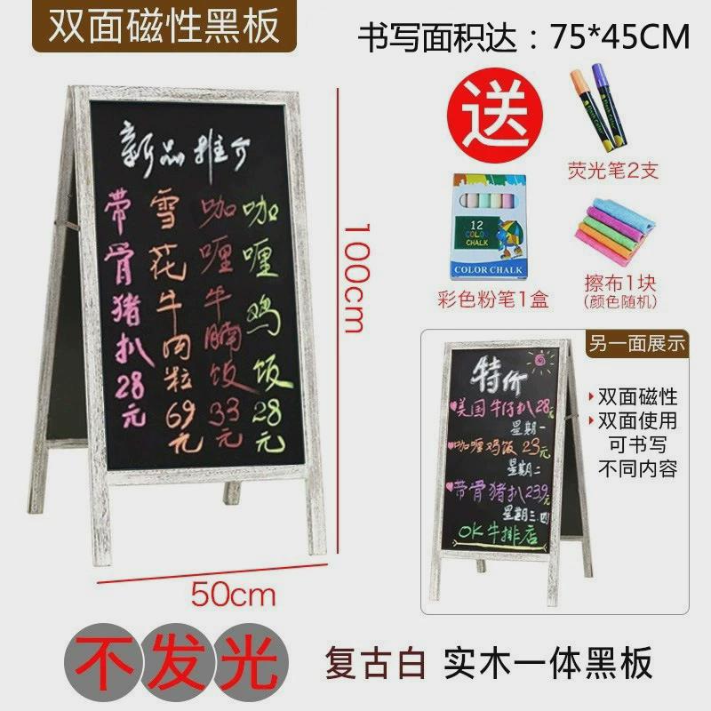 双面磁性小黑板支架式店铺用实木质商用摆摊广告牌展示牌儿童画板