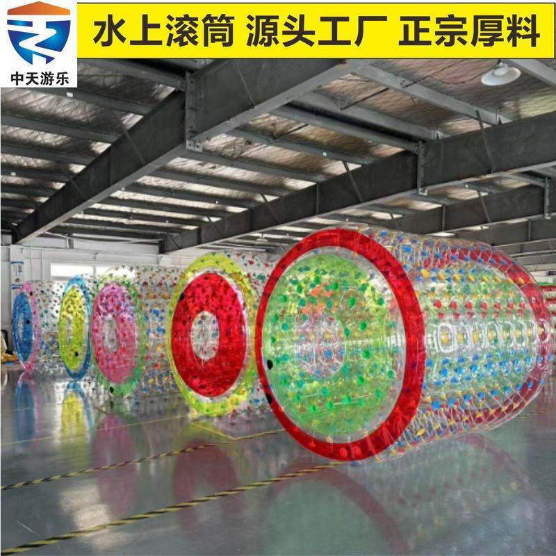 厂家直销加厚PVC儿童成人水上滚筒通用型特厚充气TPU步行悠波滚球