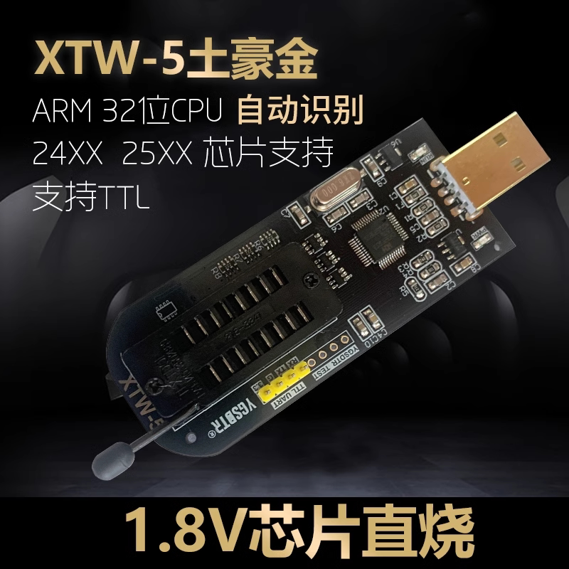 XTW-5编程器 USB 主板BIOS SPI FLASH 24 25读写 烧录器