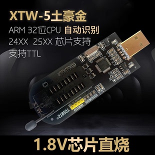 XTW-5编程器 USB 主板BIOS SPI FLASH 24 25读写 烧录器