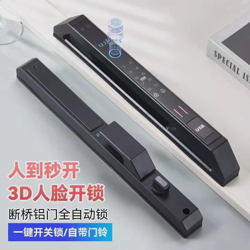 3d人脸全自动移门铝合金门指纹密码锁防水断桥推拉门电子锁带框门