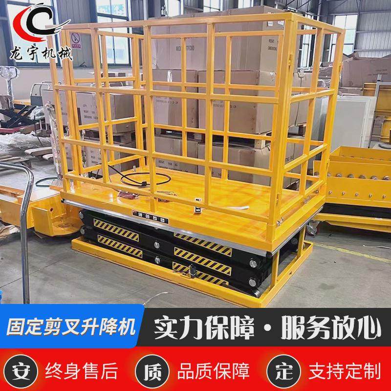 固定剪叉式升降平台动货物液压厂房上料搬运大吨位剪叉式升降机,搬运/仓储/物流设备,起重机/吊车/吊机,淘宝优惠券,粉丝福利购,淘宝优惠卷