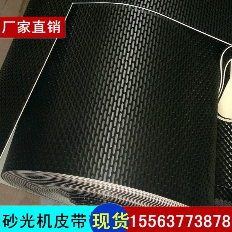 黑色砂光机皮带现货网眼高尔夫/花纹花纹砂光机输送带