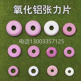 纺织夹线夹纱器陶瓷片片陶瓷片张力片涨力夹丝过线器过纱片氧化铝