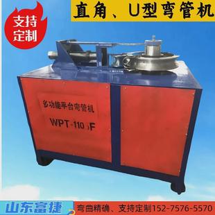 38电动平台弯管机小型不锈钢折弯机大棚弯弧机弯管u型直角设备