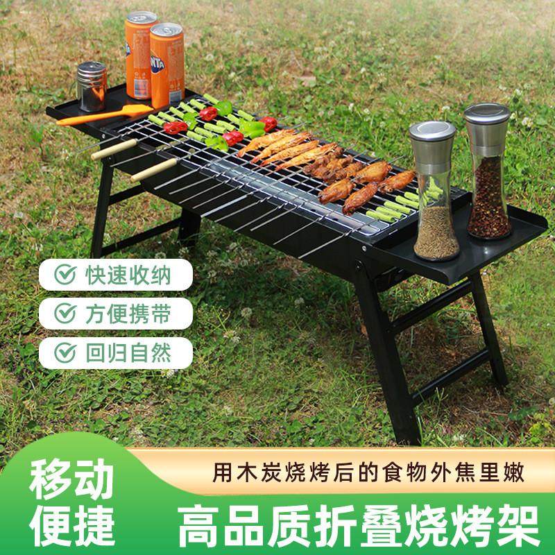烧烤炉家用烧烤架户外折叠便携式炉子木碳烤炉烤肉架露营烧烤工具,厨房/烹饪用具,烧烤炉,淘宝优惠券,粉丝福利购,淘宝优惠卷