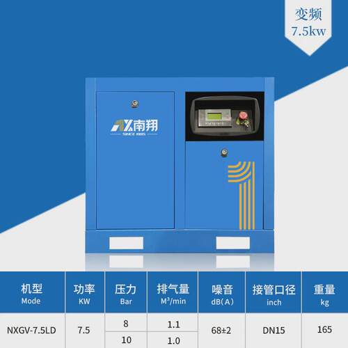南翔空气压缩机2.2kw空压机小型压缩机打气快螺杆工业变频空压机