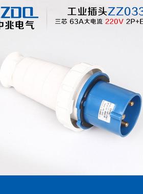 ZZ033+233电线连接器工业防水连接器套装三芯63A电线防水接头