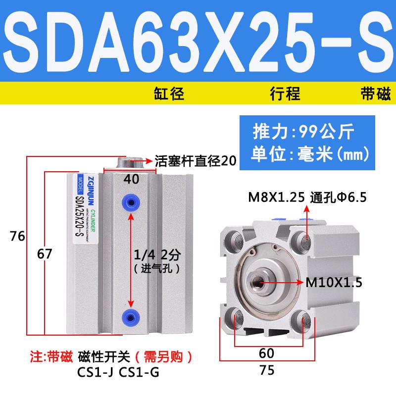sda薄型磁小型气动大推力带气缸/50/63/80/100x10x30x60x70x80x90