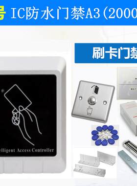 室外防水门禁系统套装户外金属刷卡密码铁门电磁锁一体机磁力锁