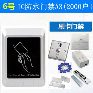 室外防水门禁系统套装 刷卡电磁锁一体机磁力锁 户外金属铁门密码