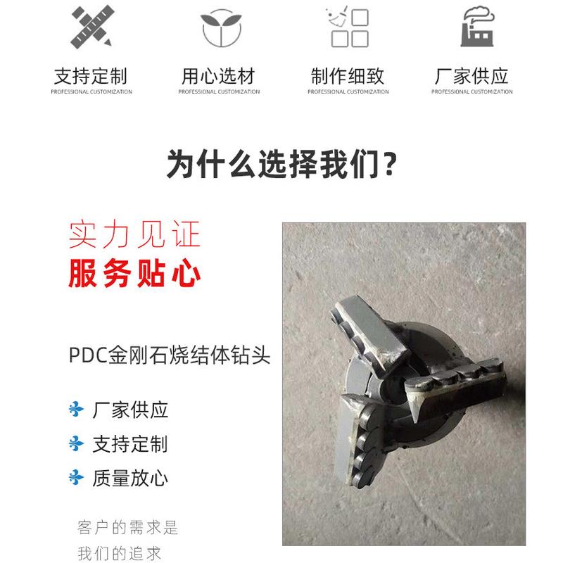 供应新锐75-153烧结体金刚石钻头PDC钻探设备合金钻头王包邮