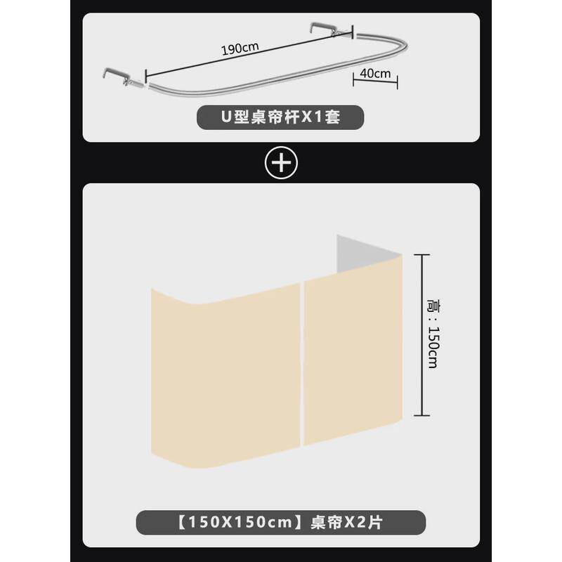 61K3学生宿舍桌帘U型延伸支架寝室下铺遮光床下帘下桌遮挡帘子图片