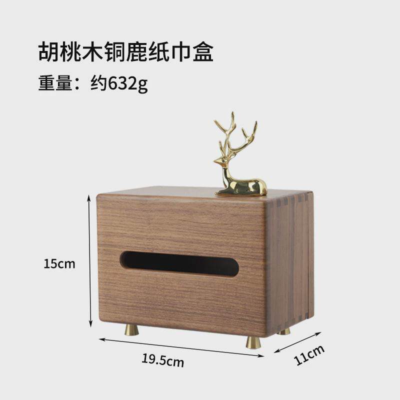 黑胡桃木新中式纸巾盒客厅轻奢风高档擦手抽纸盒摆件纸抽盒高级感