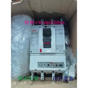 现货供应德国AEG塑壳断路器MCE409H3400MCE409H3P400AMCE409H3400