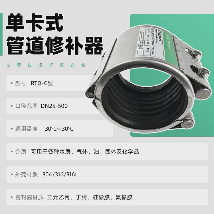 单卡管道快速修补器双卡管道连接器堵漏器不锈钢抢修器哈夫节,五金/工具,压力管道,淘宝优惠券,粉丝福利购,淘宝优惠卷