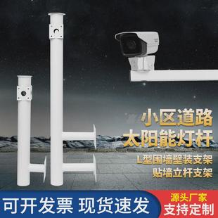 立杆底座摄像机球机型臂76管 1米户外监控支架l横围墙专用加厚侧装