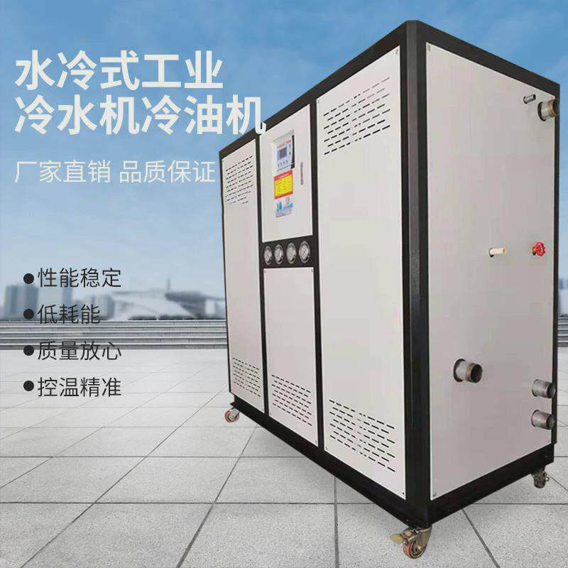 工业冷水机制冷机小型冷油机油冷机冷冻冰水机液压站变压器冷油机