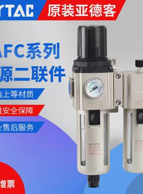 亚德客过滤器气源处理器二联件GAFC20008S/30010S/40015/600C25AS