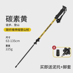 超艺避震三节碳纤维t柄便携式登山杖专业户外徒步杖伸缩碳素手杖
