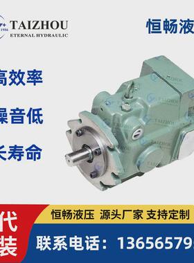 工厂直售可yuken油研定制可变排量液压轴向柱塞泵a37a22a70a90