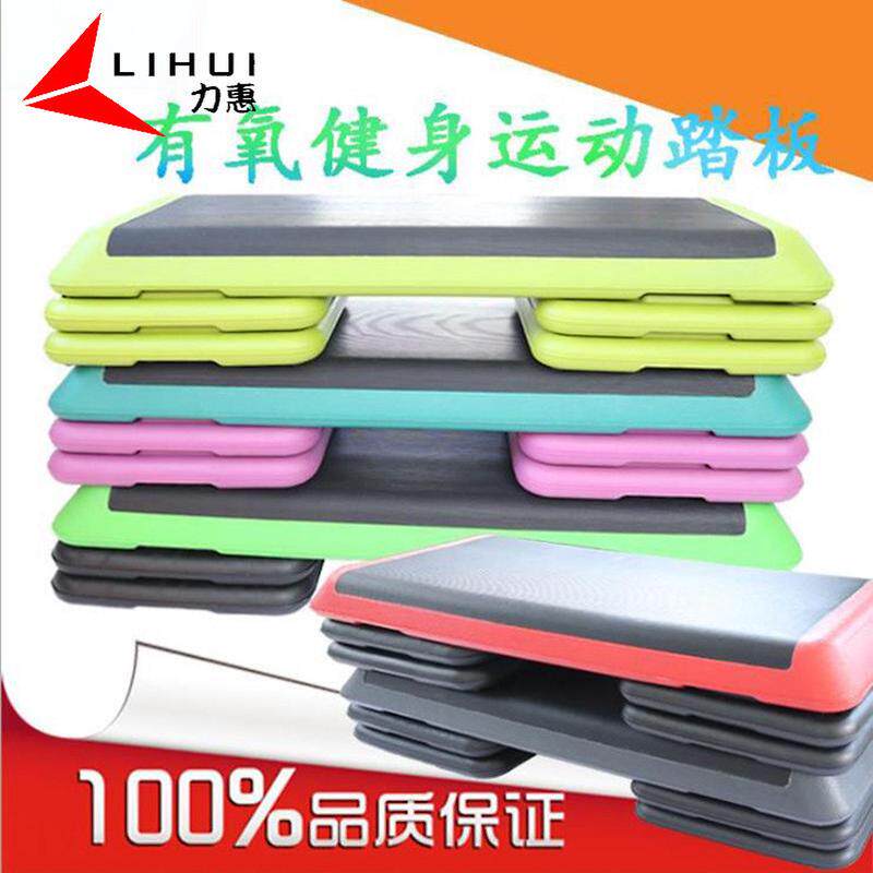 健身运动踏板韵律体操家用健身跳操踏板健身房家用踏板私教踏板