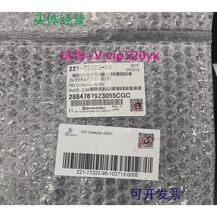 现货供应岛津2030气相收集极221—72322—95G