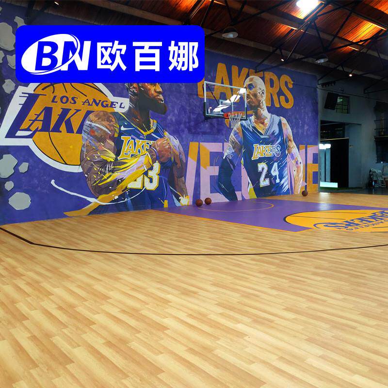 篮球场地胶百娜欧室内pvc塑胶运动地板球馆专用卷材地胶垫厂家