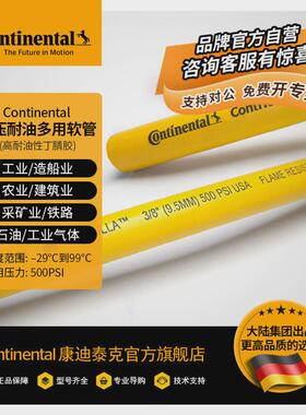 康迪泰克多功能管工业gorilla500psi黄色耐油内外层多用途管