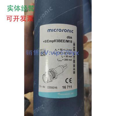 现货供应Microsonic威声传感器dbk+5/Empf/3BEE/M18其他型号问客