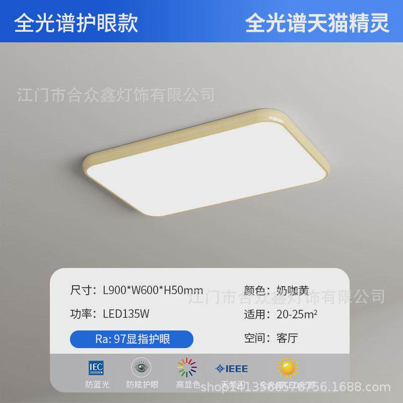 护眼LED客厅灯吸顶灯简约现代卧室灯新款奶油风房间次卧中山灯具