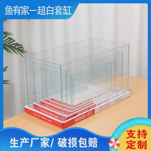 定制超白热弯玻璃套缸家用水族箱小型鱼缸龟缸鱼缸展览水草缸厂家