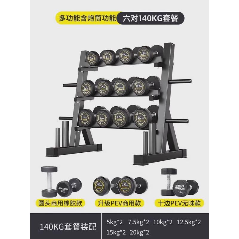 纯钢圆头包胶哑铃男士健身家用固定哑铃套装组合商用全套哑铃架
