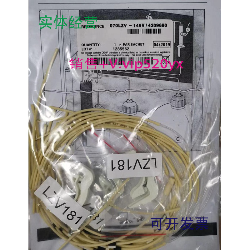 现货供应哈希氨氮维护包AC0150007管件包LZV149管路070LZV-149VAP