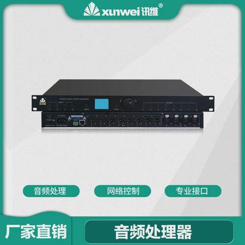 音频处理器进反馈厂家3功放6出8进8出16路会议网络数字前级效果器