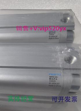现货供应FESTOADVU-32-80-A-P-A156625费斯托紧凑型气缸原裝现货