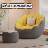懒人沙发可躺可睡卧室单人小沙发阳台休闲坐墩榻榻米人类狗窝躺椅