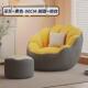 懒人沙发可躺可睡卧室单人小沙发阳台休闲坐墩榻榻米人类狗窝躺椅
