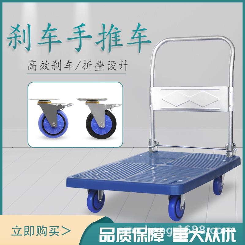 奥诚静音手推车带刹车平板车仓库拖车塑料小推车折叠拉货车小拉车