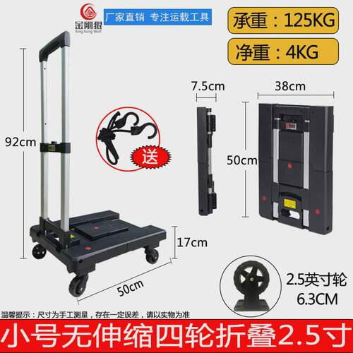 gz6m手拉车折叠便携手推车买菜车搬运车家用拉货车行李拖车平板车