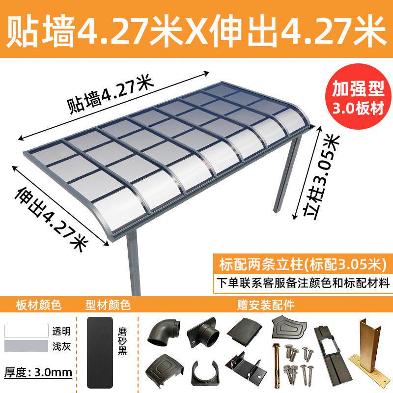 铝合金露台棚别墅走廊遮雨棚楼顶阳光雨棚庭院户外耐力板遮阳棚