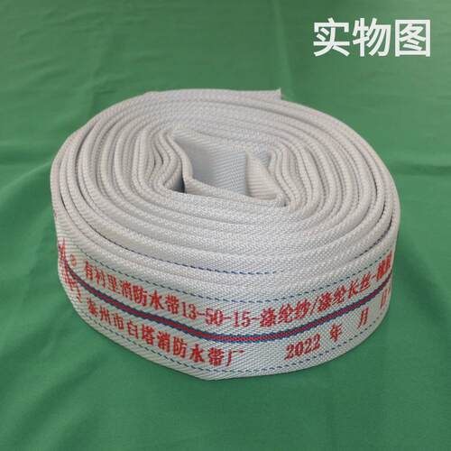 船用水带ccs龙箱水龙带软管皮消防带10-5010-6515米20米25米水带