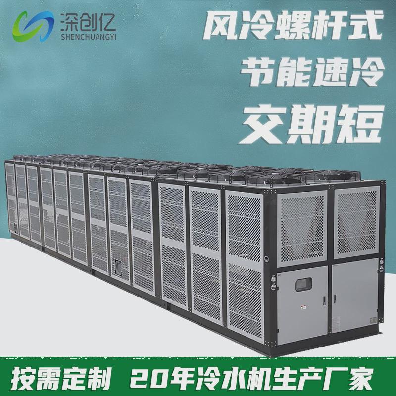 400p风冷螺杆式冷水机组冷冻机循环制冷设备冰水低温工业冷水机