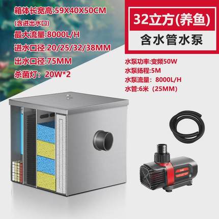 外置过滤桶水循环系统室外锦鲤池塘过滤箱不锈钢净化鱼池过滤器