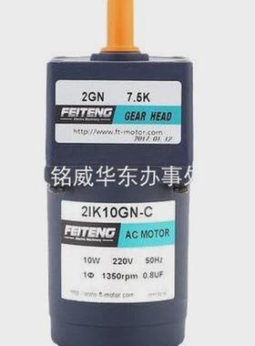 热销2GN7.5KGEARHEADFEITENG减速机2IK10GN-C飞腾电机ACMOTOR马达