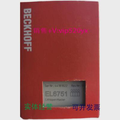 现货供应倍福BECKHOFFEL6751议价