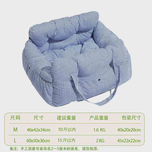 车载狗窝宠物副驾座椅多用外出中小型犬车用便携手提猫窝狗窝
